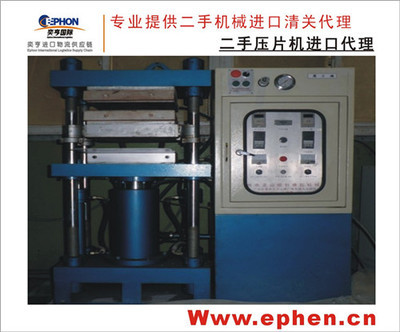供應重慶二手壓塑機與進口中檢代理封口機，助力企業降本增效