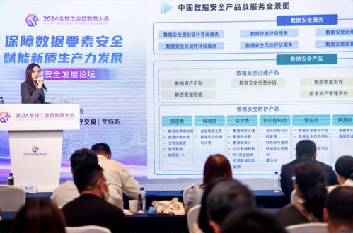 2024全球工業(yè)互聯(lián)網(wǎng)大會(huì)數(shù)據(jù)安全主題論壇于沈陽圓滿舉行，共筑安全可信工業(yè)未來